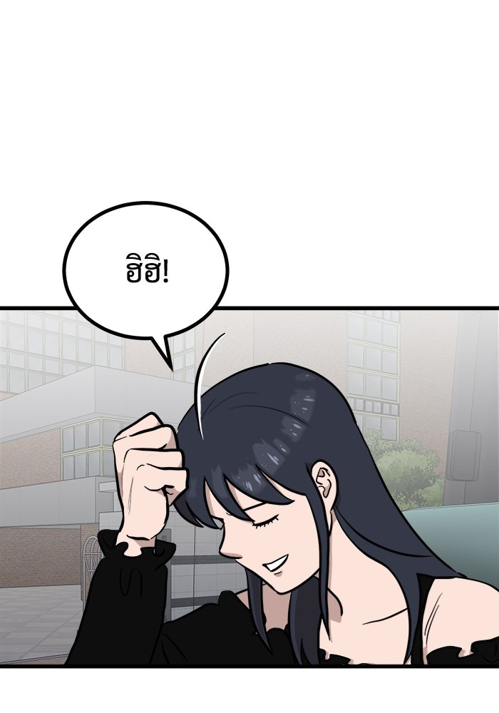ฝันเฟื่อง - หน้า 7