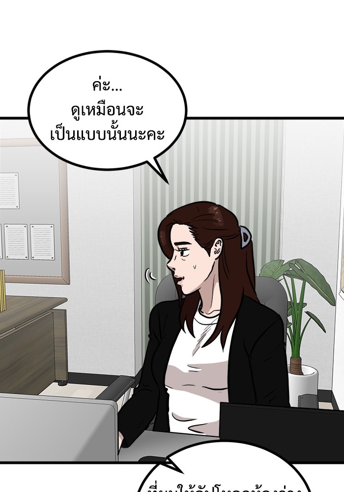 ฝันเฟื่อง - หน้า 71