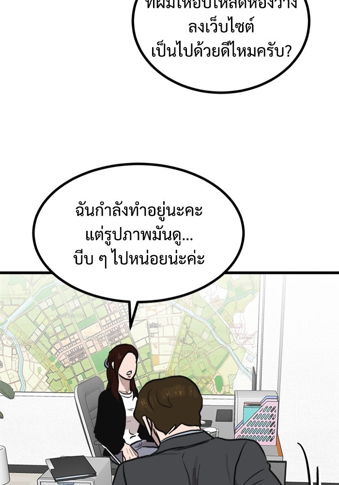 ฝันเฟื่อง - หน้า 72