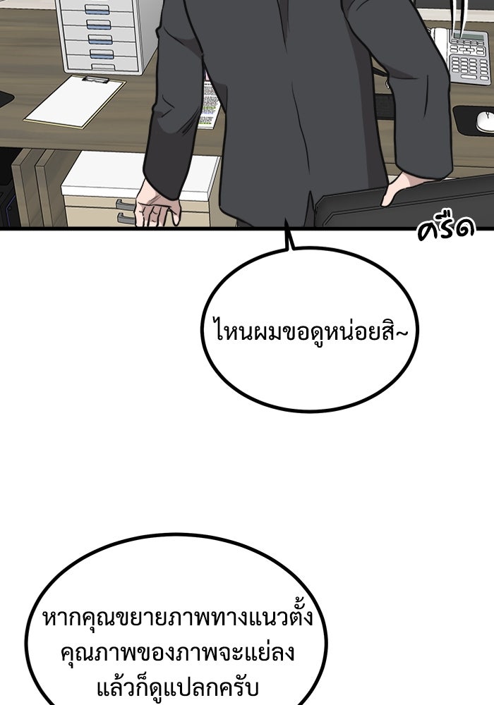 ฝันเฟื่อง - หน้า 73
