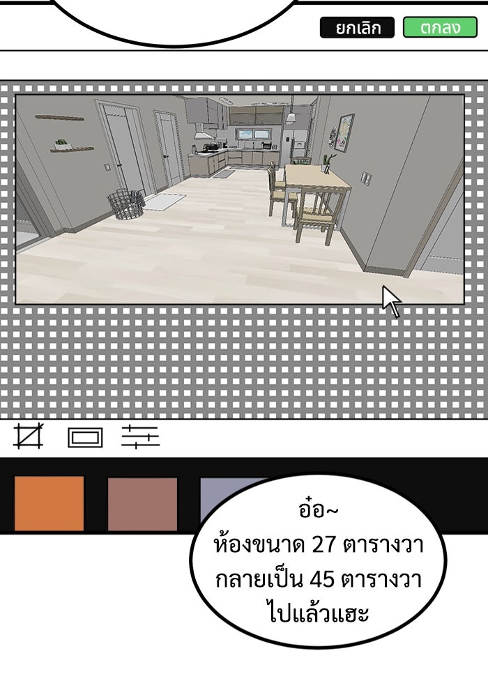 ฝันเฟื่อง - หน้า 74