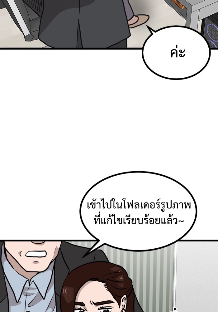 ฝันเฟื่อง - หน้า 76