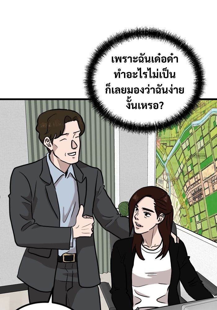 ฝันเฟื่อง - หน้า 79