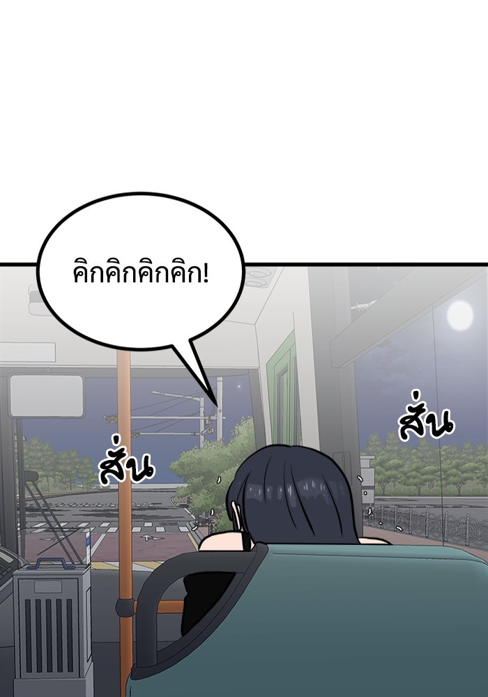 ฝันเฟื่อง - หน้า 8