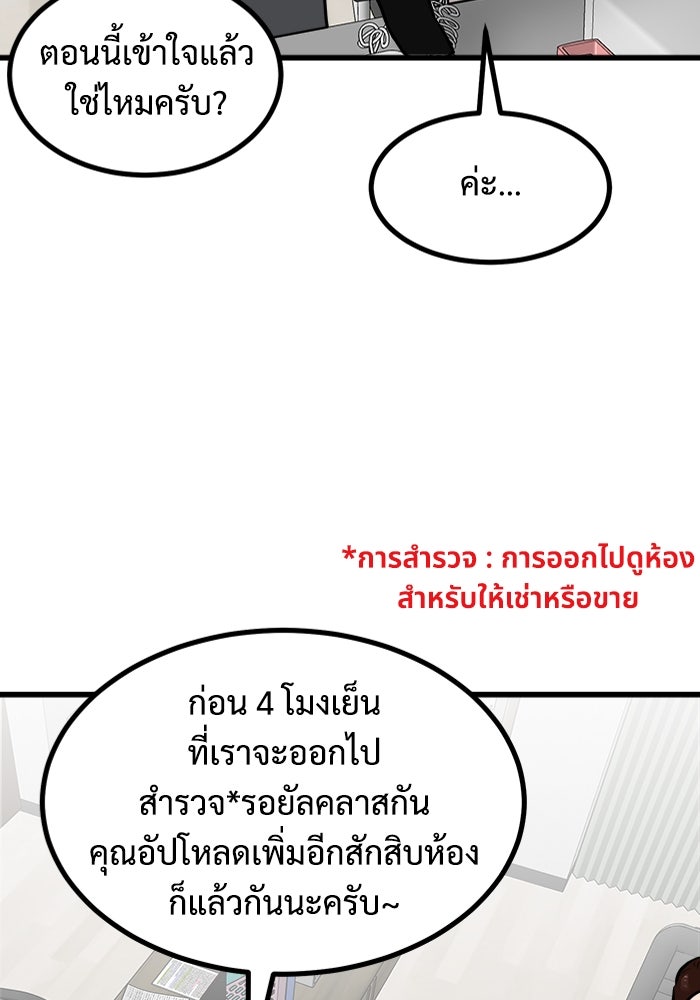 ฝันเฟื่อง - หน้า 80