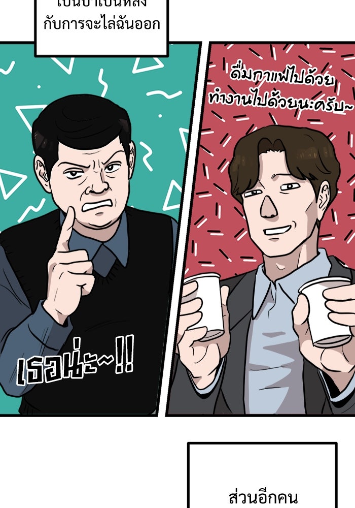 ฝันเฟื่อง - หน้า 82