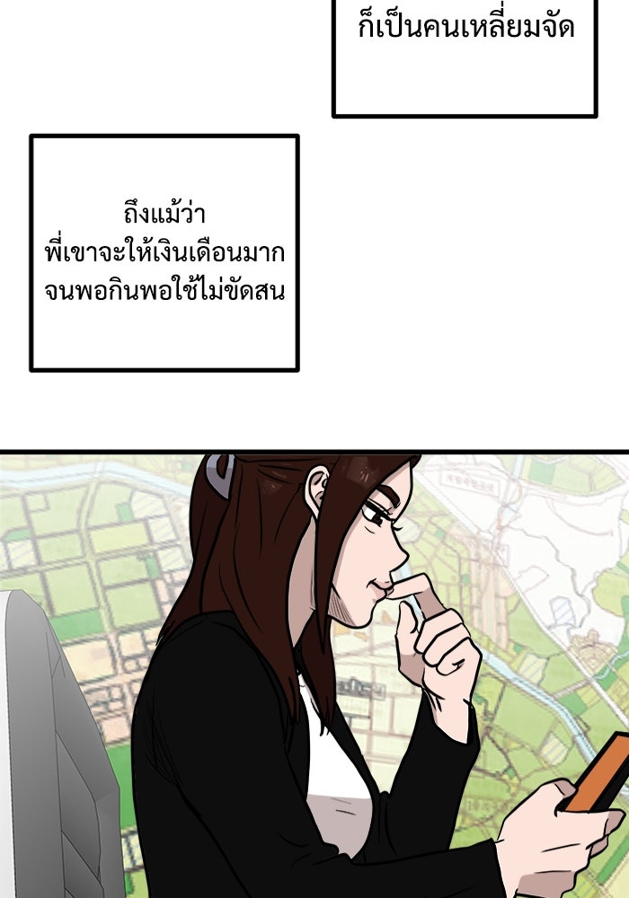 ฝันเฟื่อง - หน้า 83