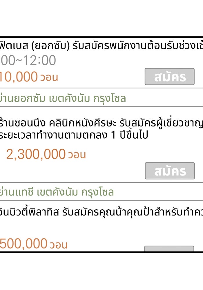 ฝันเฟื่อง - หน้า 86