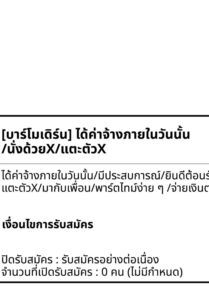 ฝันเฟื่อง - หน้า 87