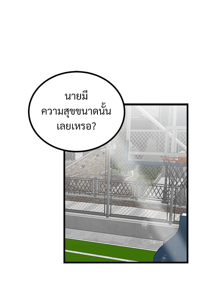 ฝันเฟื่อง - หน้า 1