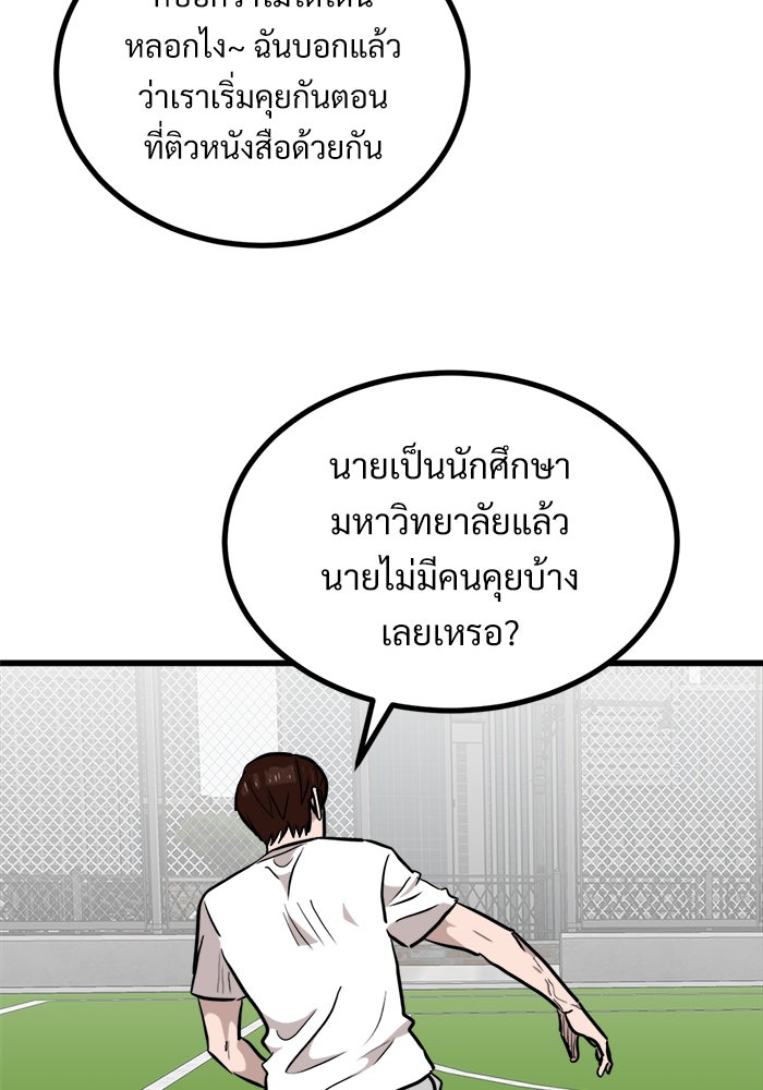 ฝันเฟื่อง - หน้า 10