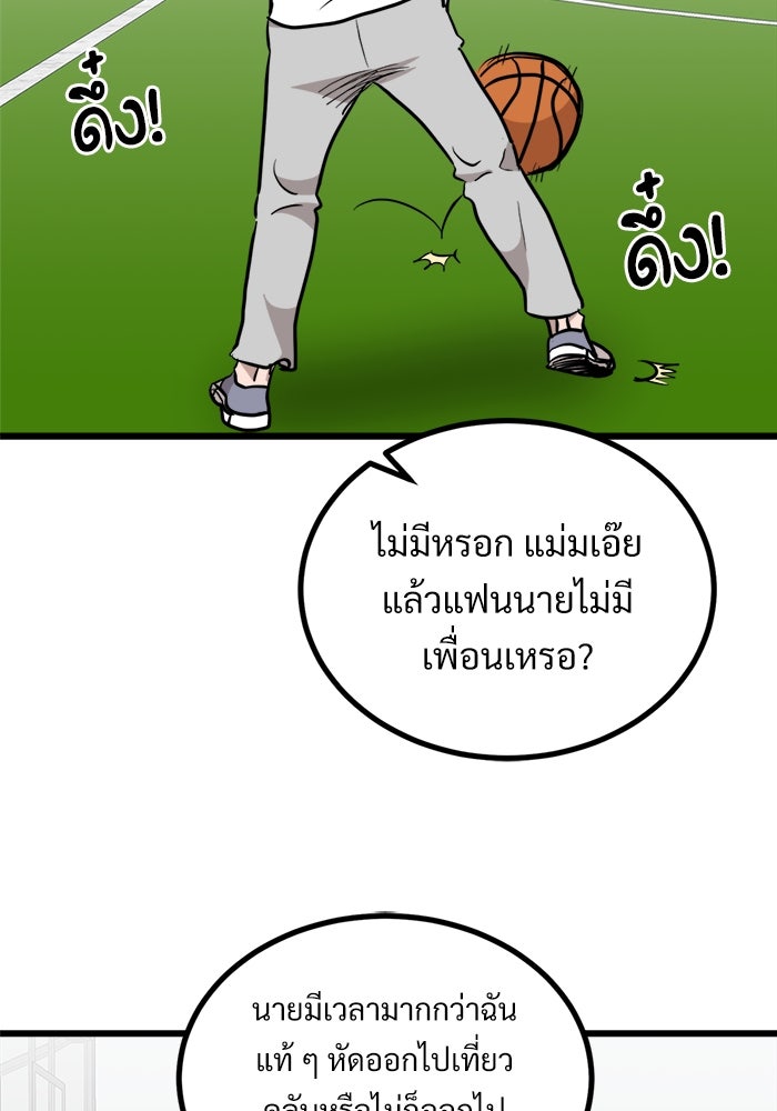 ฝันเฟื่อง - หน้า 11