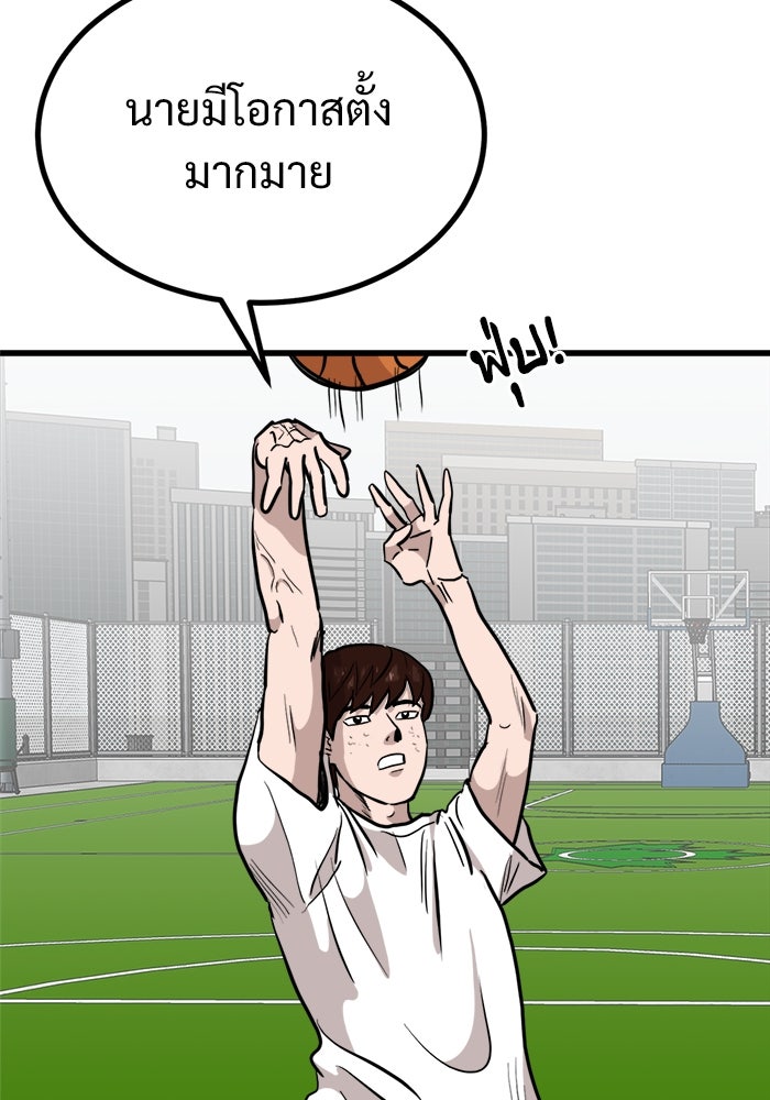 ฝันเฟื่อง - หน้า 13