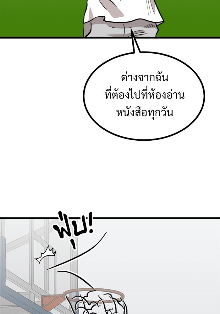 ฝันเฟื่อง - หน้า 14