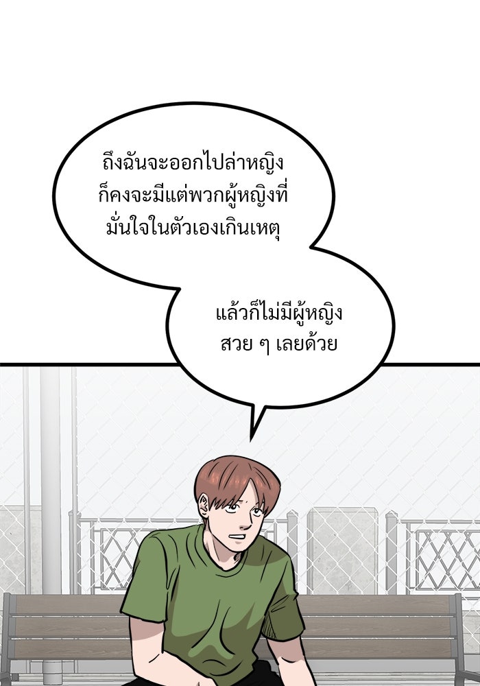 ฝันเฟื่อง - หน้า 16