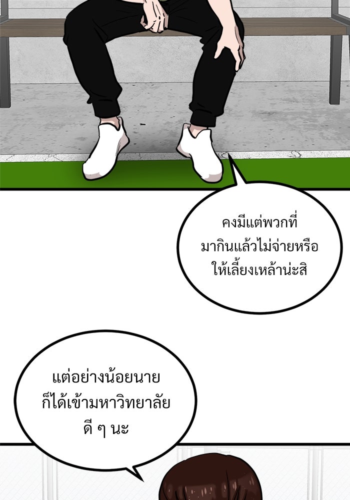 ฝันเฟื่อง - หน้า 17