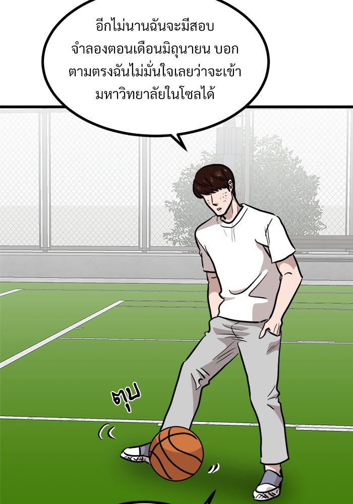 ฝันเฟื่อง - หน้า 19