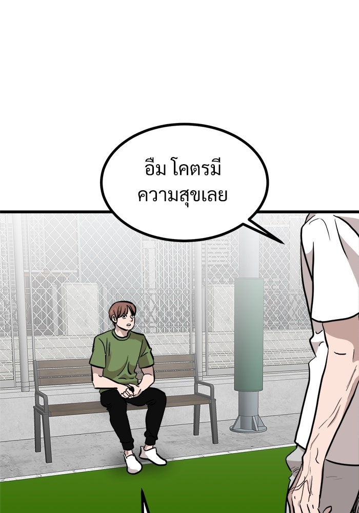ฝันเฟื่อง - หน้า 2