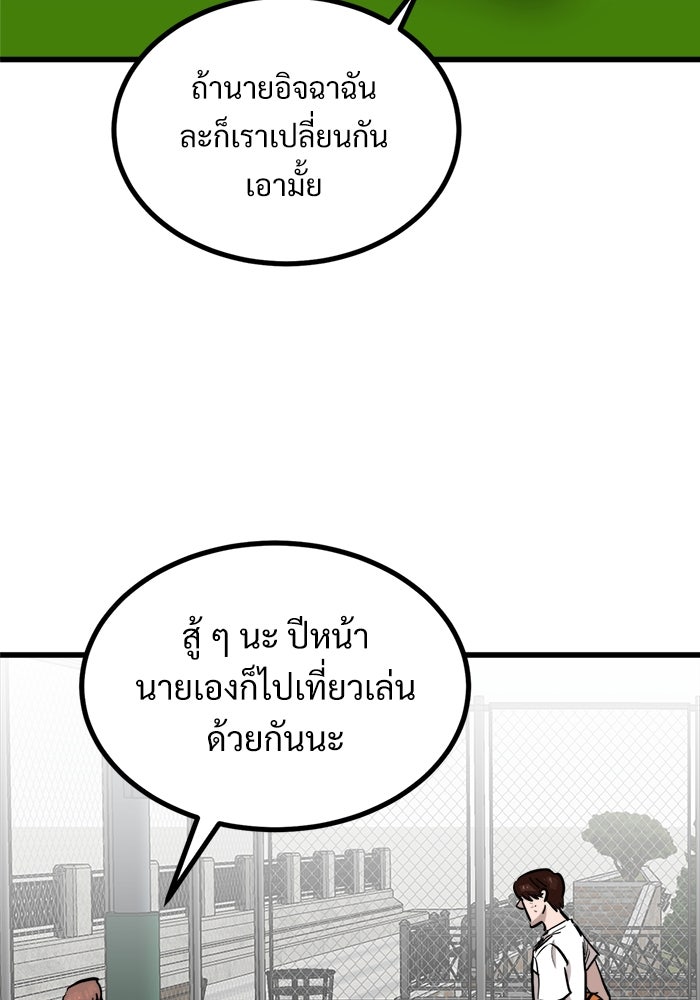 ฝันเฟื่อง - หน้า 20