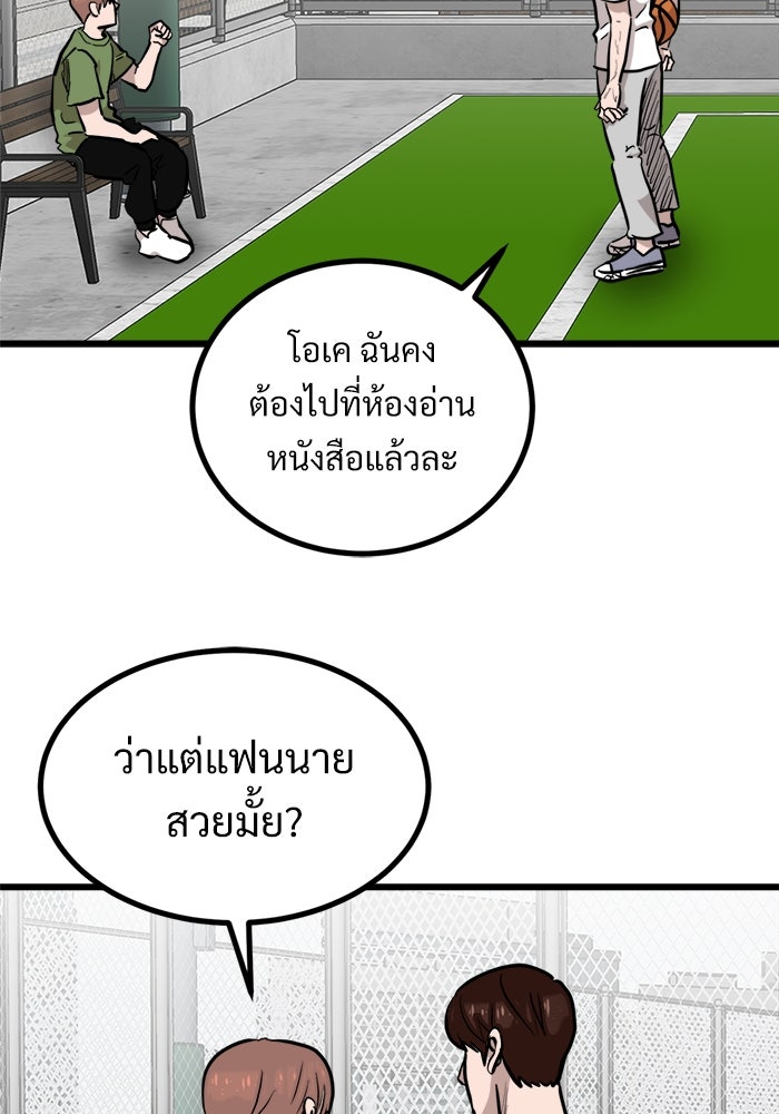 ฝันเฟื่อง - หน้า 21