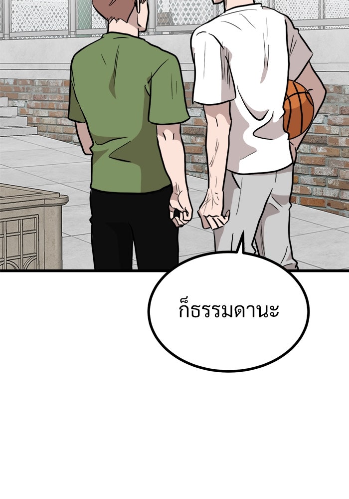 ฝันเฟื่อง - หน้า 22