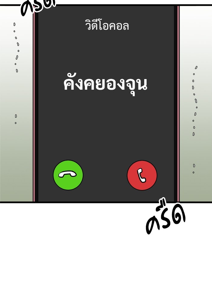 ฝันเฟื่อง - หน้า 24