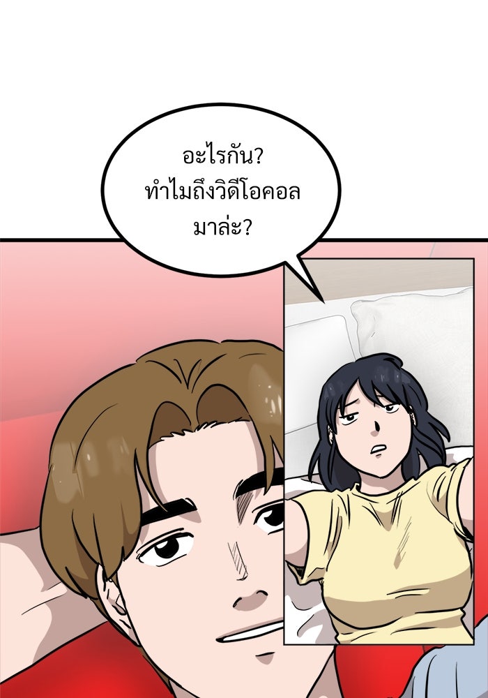 ฝันเฟื่อง - หน้า 25