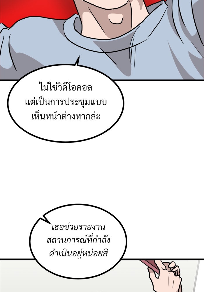 ฝันเฟื่อง - หน้า 26