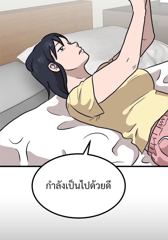 ฝันเฟื่อง - หน้า 27