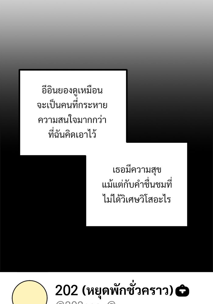 ฝันเฟื่อง - หน้า 28