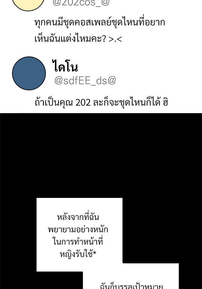 ฝันเฟื่อง - หน้า 29