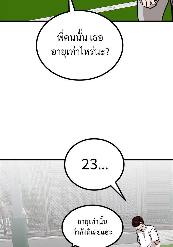 ฝันเฟื่อง - หน้า 3