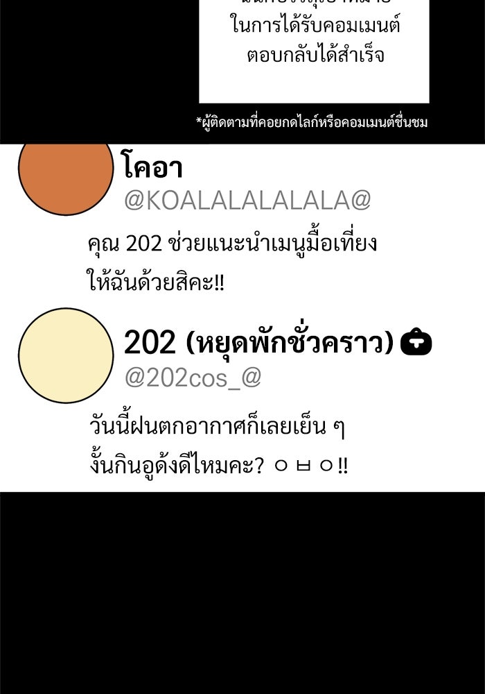 ฝันเฟื่อง - หน้า 30