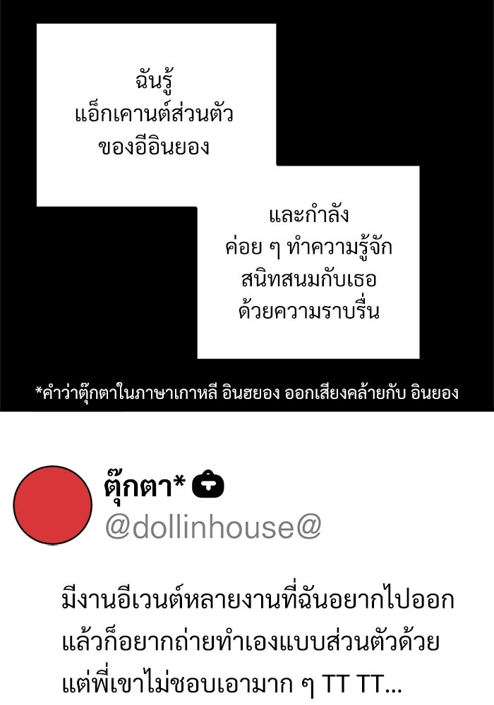 ฝันเฟื่อง - หน้า 31
