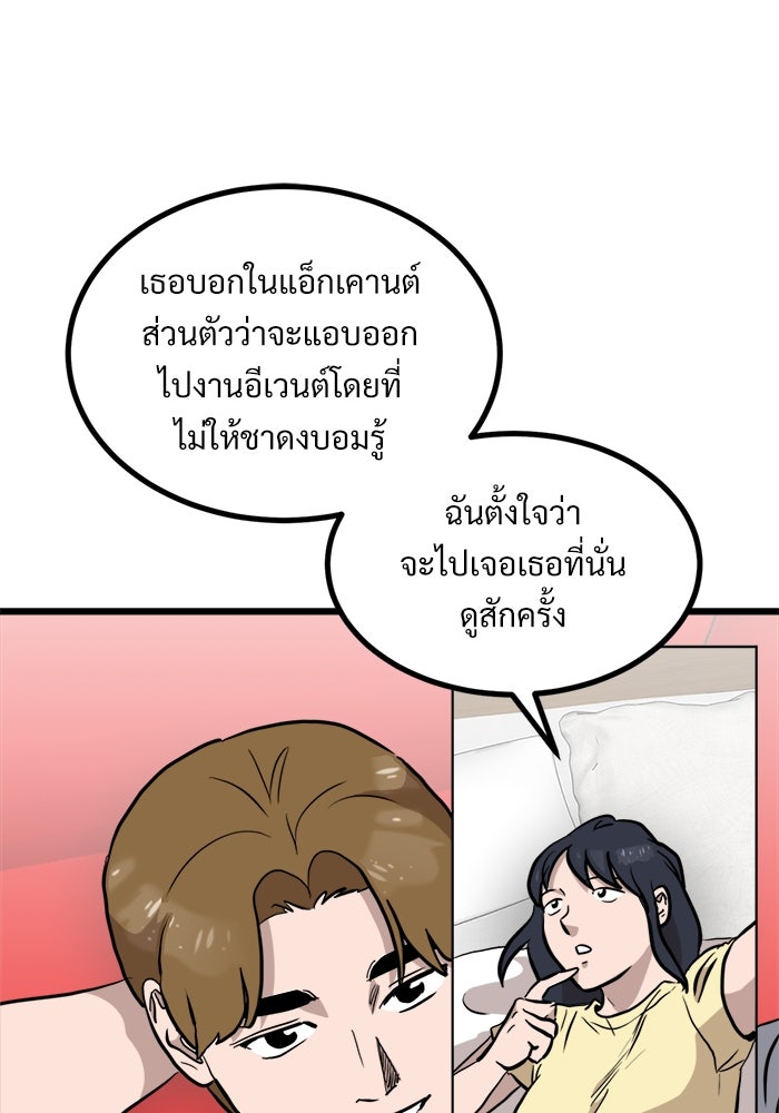 ฝันเฟื่อง - หน้า 33