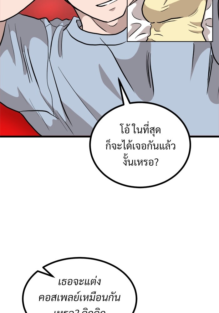 ฝันเฟื่อง - หน้า 34