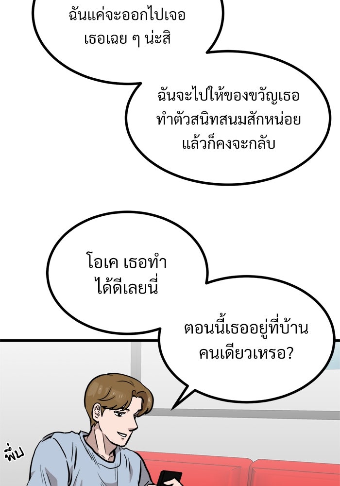 ฝันเฟื่อง - หน้า 36