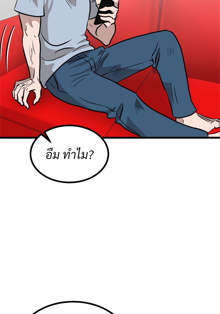 ฝันเฟื่อง - หน้า 37