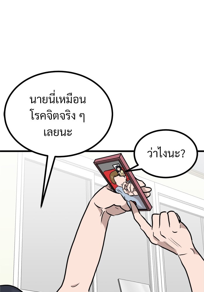 ฝันเฟื่อง - หน้า 39