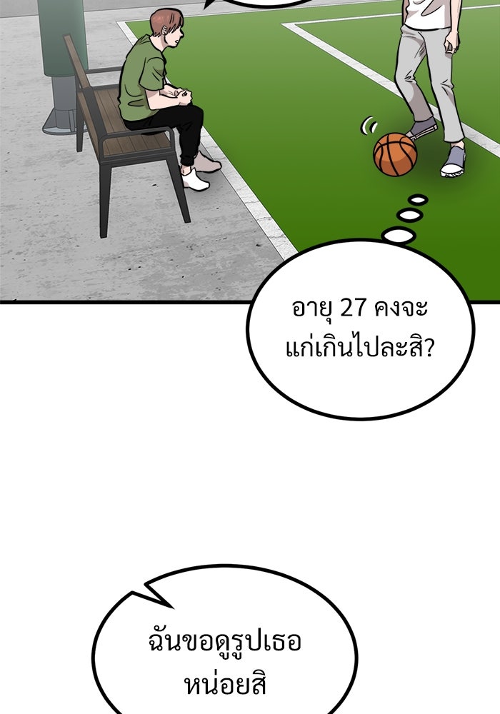 ฝันเฟื่อง - หน้า 4