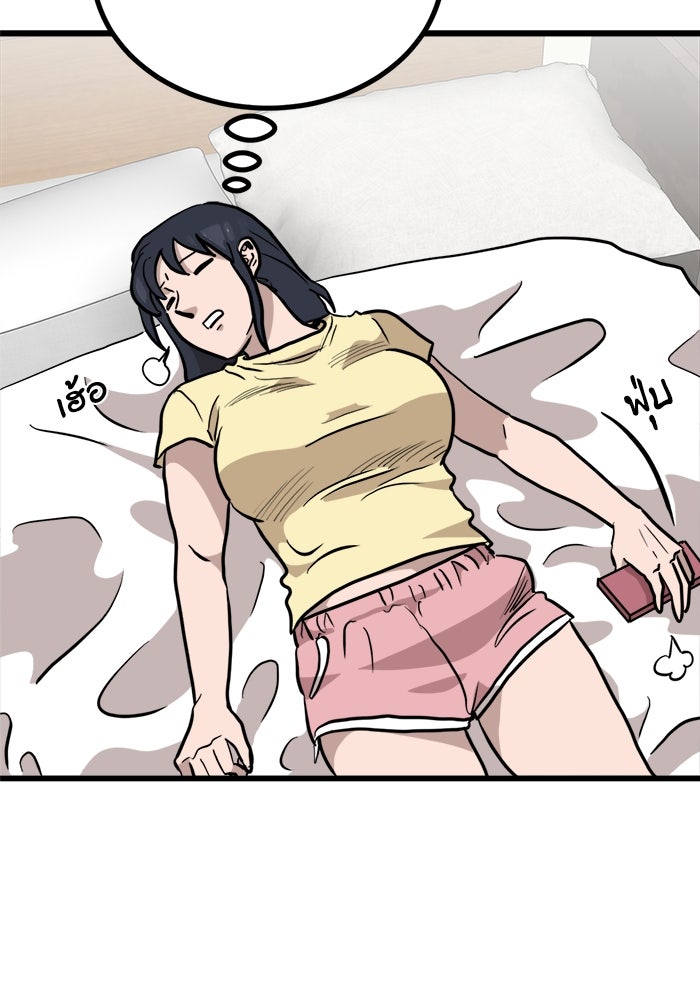 ฝันเฟื่อง - หน้า 41