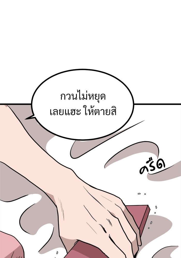 ฝันเฟื่อง - หน้า 42