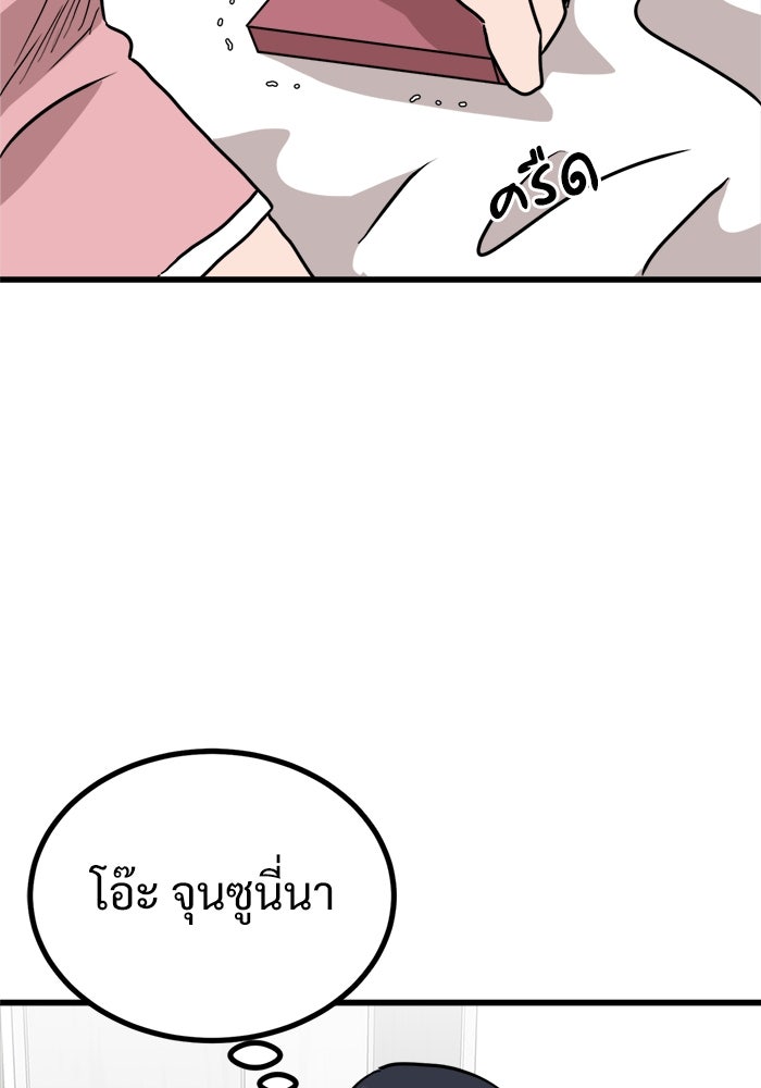 ฝันเฟื่อง - หน้า 43
