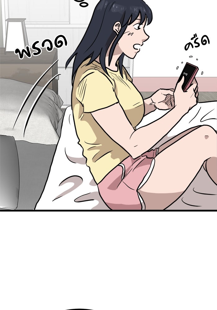 ฝันเฟื่อง - หน้า 44