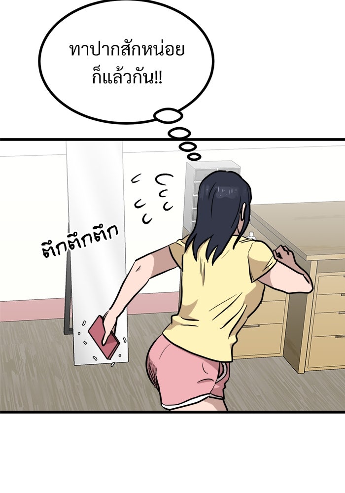ฝันเฟื่อง - หน้า 45