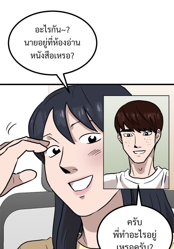 ฝันเฟื่อง - หน้า 46
