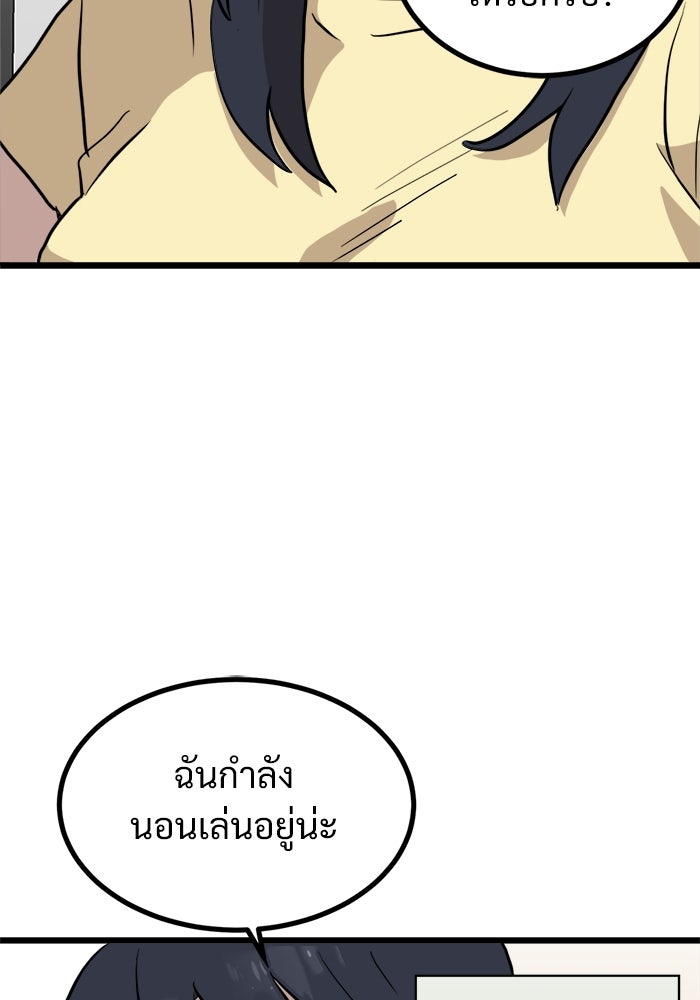 ฝันเฟื่อง - หน้า 47