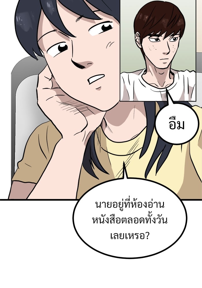 ฝันเฟื่อง - หน้า 48