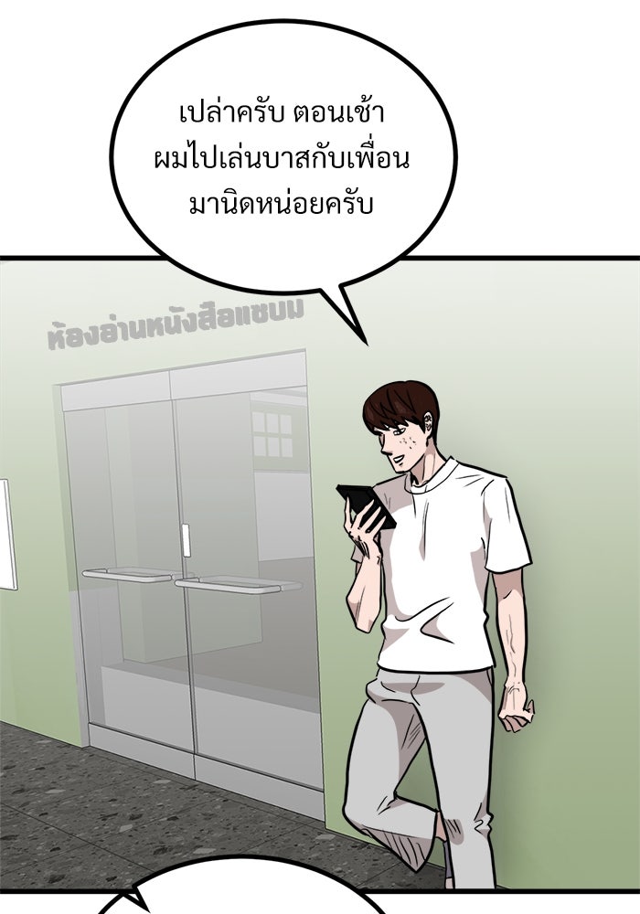 ฝันเฟื่อง - หน้า 49