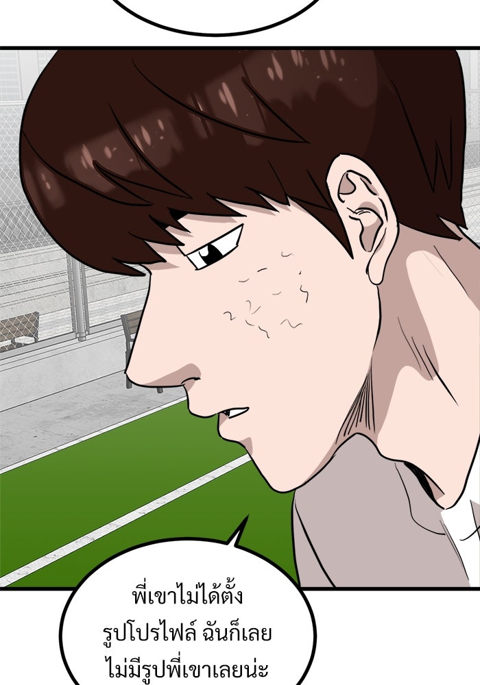 ฝันเฟื่อง - หน้า 5